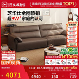 芝华仕真皮艺沙发客厅头层牛皮直排钢琴键2026新款高级感芝华士3095棕三