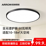 ARROW箭牌 普瑞光源卧室灯吸顶灯 北欧餐厅灯阳台灯LED灯