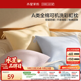 水星家纺枕头可机洗枕芯护颈枕颈椎枕助睡眠成人A类纯棉深度睡眠单人一只