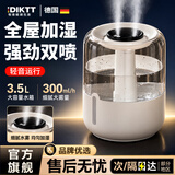 DIKTT德国加湿器空气净化器一体鼻炎专用家用卧室孕妇婴儿超静音除菌USB大喷雾家用办公室桌面 【双喷加湿器 插电款】轻音加湿丨纳米细雾丨便携手提 热销推荐丨不好用包退