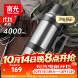 富光 保温壶大容量保温暖瓶户外运动水壶杯不锈钢真空旅行壶水瓶男