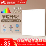 雷士（NVC）厨房灯铝扣板集成吊顶吸顶灯卫生间平板灯极窄全光谱24W