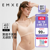 嫚熙（EMXEE）哺乳内衣孕妇文胸喂奶前开扣聚拢有型怀孕期胸罩 【柔肤色】经典聚拢款聚拢防下垂 M