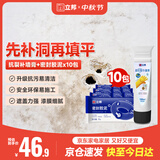 立邦墙面修复补墙膏刮板密封胶泥墙壁孔下水道管堵洞胶去污修补白色