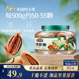 三只松鼠大颗粒碧根果500g 罐装坚果炒货干果手剥零食送礼团购一斤装