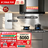 方太（FOTILE）油烟机灶具套装02-EMC2T 顶吸式抽吸油烟机燃气灶直流变频 厨房欧式升级大风量烟灶套装 【三件套】烟灶套+17L水伺服热水器