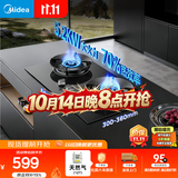 美的（Midea）【天然气】燃气灶 家用5.2kW猛火灶台嵌两用 70%热效率 JZT-A3