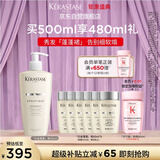 卡诗*白金赋活舒盈洗发水500ml到手980ml礼丰盈蓬松改善细软扁塌