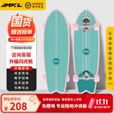 迈卡龙S7陆地冲浪板初学者滑板成人儿童专业刷街代步免蹬地陆冲板大鱼板 S7-32寸鸢尾蓝