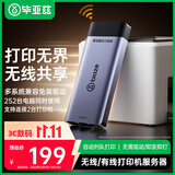 毕亚兹 USB无线网络打印服务器 wifi局域网高速打印共享器自动列队打印 支持针式热敏喷墨激光打印机