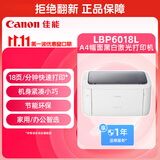 佳能（Canon）LBP6018L A4幅面黑白激光单功能打印机（快速打印/节能环保 家用/）