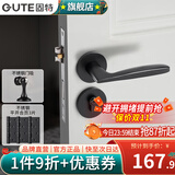 固特（GUTE）门锁室内卧室房门锁美式黑卫生间实木门把手家用静音门锁具磁吸锁 7202-006黑色+3片平开合页+门吸