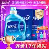 蓝月亮亮白增艳洗衣液薰衣草香2kg瓶+1kg*2袋 护色增艳 易漂 品质严选