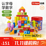 Hape儿童积木1-3岁益智 木质数字字母大颗粒 山毛榉启蒙拼搭 80粒桶装字母数字积木 100%山毛榉 1-3Y E8402