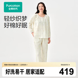 全棉时代26年春夏新品家居服【升级50支超柔双层纱布】可外穿女士睡衣套装