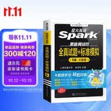 星火英语备考2026年12月六级全真题试卷含26年6月六级考试真题试卷 六级全真试题+标准模拟（6级）历年真题复习cet6级乱序版六级词汇书阅读理解听力写作翻译专项训练