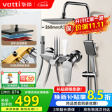 华帝（VATTI）铜制主体淋浴花洒套装喷头花洒手持顶喷花洒全套