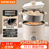 苏泊尔（SUPOR）电煮锅 电蒸锅 多功能泡面宿舍小火锅 2.5L带蒸屉电炖锅 蒸煮一体电热锅H25YK680A