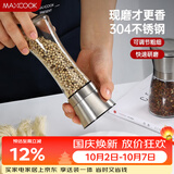 美厨（MAXCOOK）304不锈钢研磨器 胡椒手动研磨瓶黑胡椒粉花椒调味瓶 大号MCPJ027