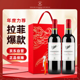 拉菲（LAFITE）理德小飞人干红葡萄酒750ml*2支礼盒装 原瓶进口红酒过节送礼