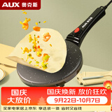 奥克斯（AUX）薄饼机春饼机家用电饼铛小型薄饼铛烙饼锅迷你煎饼锅烙饼神器春饼春卷皮千层蛋糕机 LA-BBJ-303