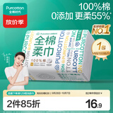 全棉时代洗脸巾100抽*1包100%纯棉柔巾一次性毛巾擦脸面巾京东自营15*20CM