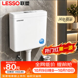 联塑大冲力水箱 蹲便器冲水箱 双按键厕所壁挂式马桶冲水箱轻音款