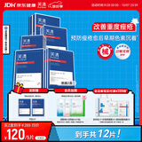 芙清【医用金选】医用促愈敷料l面膜型2盒 黑膜械字凉茶祛痘改善痤疮