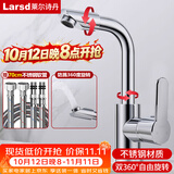 莱尔诗丹（Larsd）面盆水龙头 卫生间浴室柜冷热水龙头洗脸盆不锈钢双温龙头LD78011