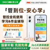 360 OS奇少年新品M60学生专用手机防沉迷戒网瘾家长远程管控实时定位小学初中高中专用 晨辉初白 8G+256G