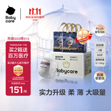 babycare皇室狮子王国拉拉裤加量装中号L66片9-14kg婴儿尿不湿透气亲肤