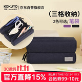 国誉（KOKUYO）campus大容量三格收纳笔袋分区帆布收纳袋初中高中生新款多功能文具铅笔袋 深蓝1个装 WSG-PC363DB