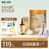 英氏有机米粉+有机核桃油组合 婴幼儿高铁米粉宝宝辅食有机核桃油