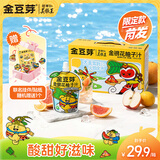 金豆芽金银花柚子汁儿童果汁饮品礼盒装户外便携饮料100ml*13袋