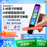 有道词典笔A7S 英语点读笔小学初中高中百科问答 扫描翻译笔学习笔单词笔电子词典离线翻译学习机神器