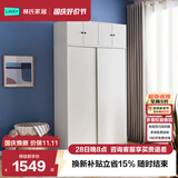 林氏家居简约衣柜现代大衣柜推拉门卧室衣柜家用柜储物柜原木风家具LS214