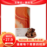 王锦记生姜红糖罐装220g【独立包装】红糖姜茶手工古法块状黑糖姜茶原料
