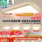 雷士（NVC） led客厅吸顶灯时尚大气卧室灯现代简约餐厅房间高显护眼中山灯具 【4室1厅】智控客厅+卧室*4