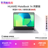 华为MateBook 14 鸿蒙版笔记本电脑 国家补贴 2.8K OLED触控屏 鸿蒙AI 24GB 512GB深空灰 方键盘