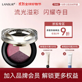 兰瑟（LANSUR）琉晶绚彩眼影 三色珠光哑光大地色金色眼影腮红修容一体粉棕色调 12#烂漫花紫