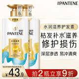 潘婷护发素柔顺氨基酸水润滋养750G养发洗护护发滋养