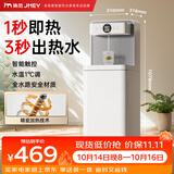 JMEY集觅茶吧机C3P即热式智能茶吧机立式饮水机即热式饮水机家用智能全自动饮水机下置水桶即热饮水机 新款C3P 即热型 高端茶吧机