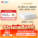 IQAir空气净化器滤芯替换滤网 H11 底层滤芯 瑞士原装进口 适用GC Series【配件】
