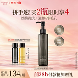 艾天然（Attenir）艾天然净颜亮肤卸妆油黑色款175ml生日礼物送女友