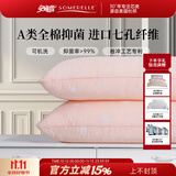 安睡宝（SOMERELLE） 全棉A类抗菌枕头进口七孔纤维枕芯酒店护颈椎枕睡眠枕靠枕可水洗 升级款抗菌进口七孔枕-低枕 单只 一只装
