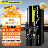 蒙诺（MONROE）前轮一对 汽车减震器/避震器 大众速腾/明锐/高尔夫981 1.6L/2.0L