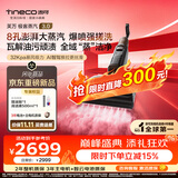 添可【价保11.11】极客蒸汽3.0蒸汽爆喷强搓 高温蒸汽洗地机 洗拖吸一体 家用0缠毛躺平扫地机器人