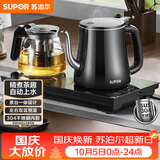 苏泊尔（SUPOR）【价保618】全自动上水壶茶台一体玻璃养生壶煮茶泡茶烧水壶多段保温电热水壶电茶炉SW-08C07