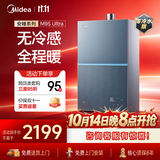 美的【安睡无冷感M9S Ultra零冷水】16升燃气热水器天然气 7A一级恒温全程暖 增压大水量  一级静音