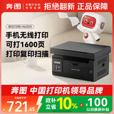 奔图（PANTUM）M6202W激光打印机 家用复印扫描一体机 手机无线学习打印 静谧黑